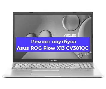 Замена жесткого диска на ноутбуке Asus ROG Flow X13 GV301QC в Тюмени
